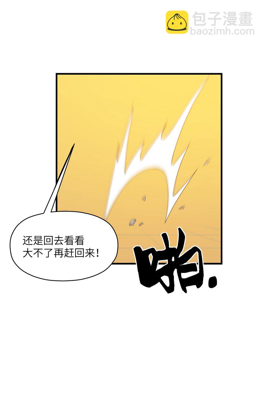 022 你还不需要知道-第23话