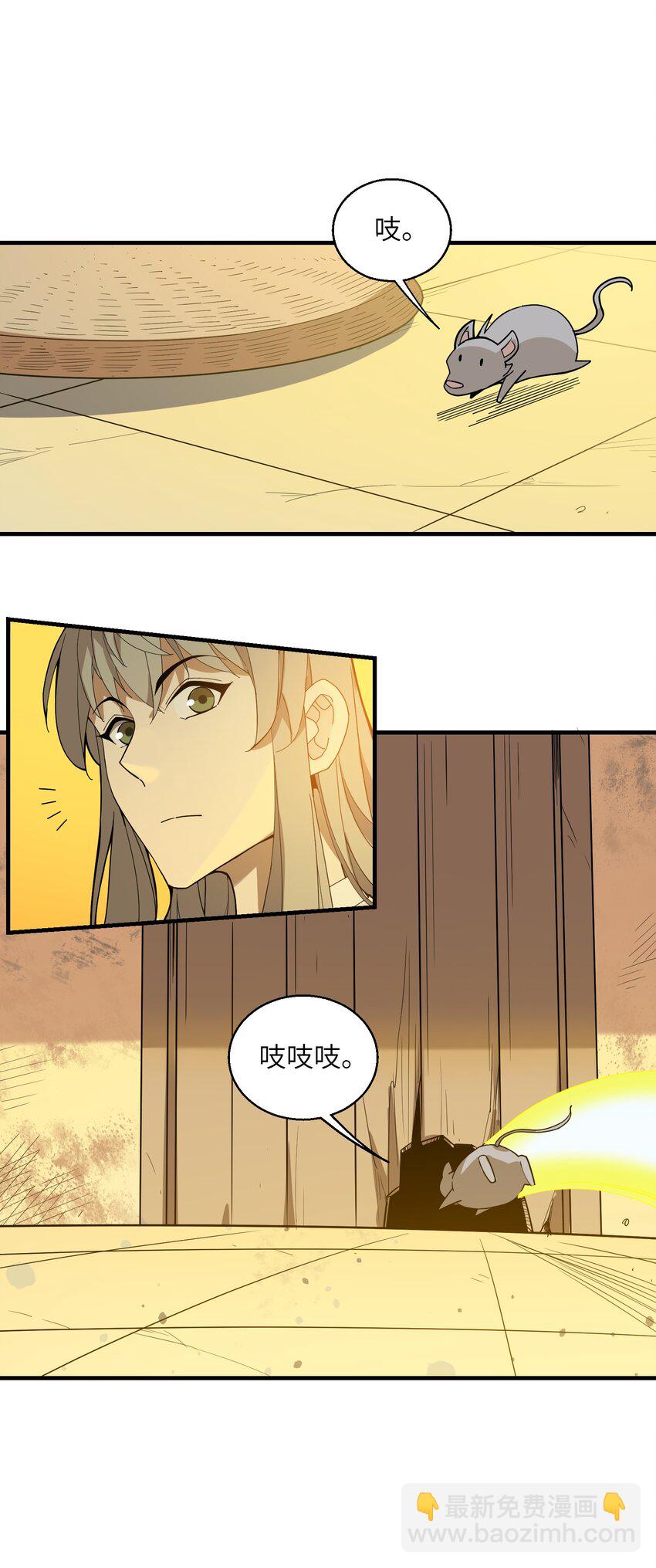 022 你还不需要知道-第23话