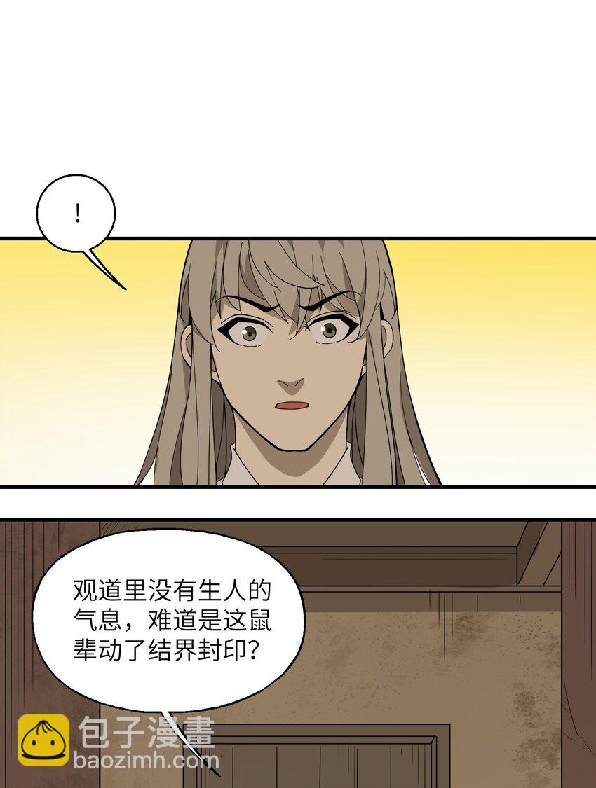 022 你还不需要知道-第23话