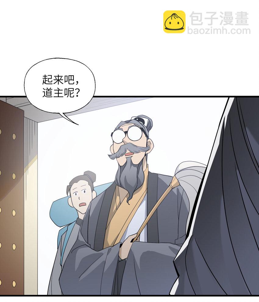 024 这是师叔？(1/2)-第25话