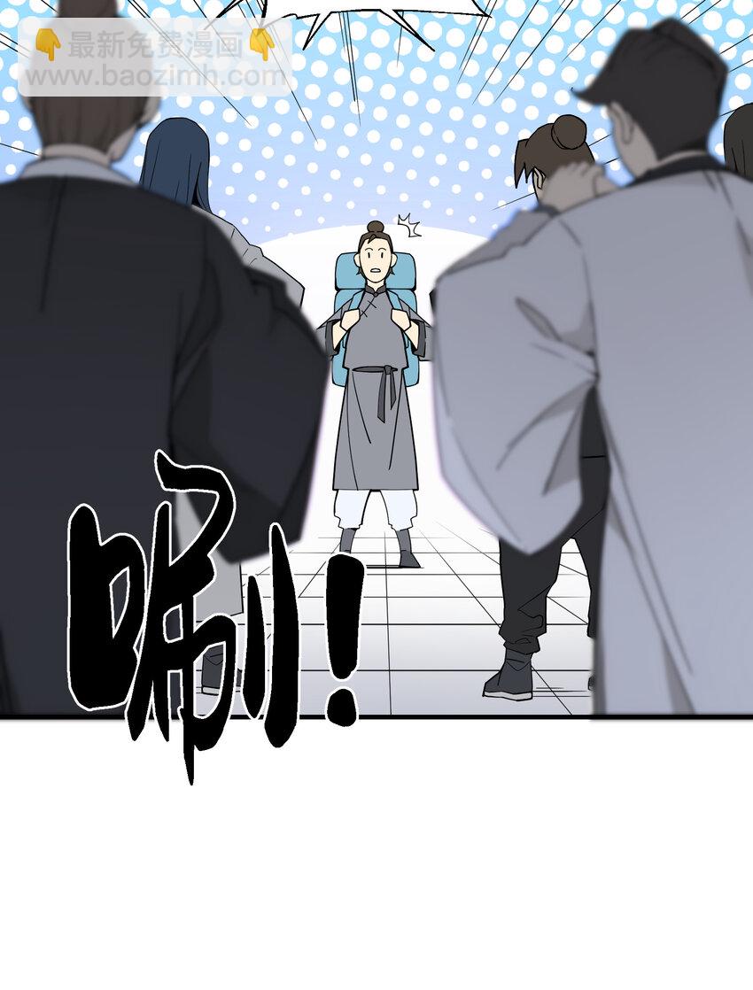 024 这是师叔？(1/2)-第25话