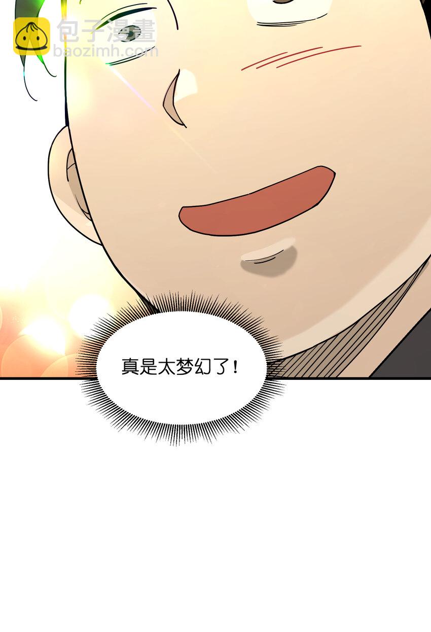024 这是师叔？(1/2)-第25话