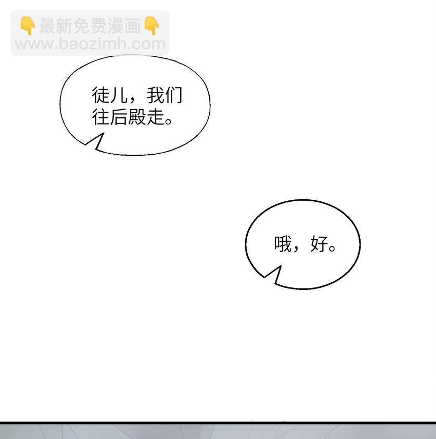 024 这是师叔？(1/2)-第25话