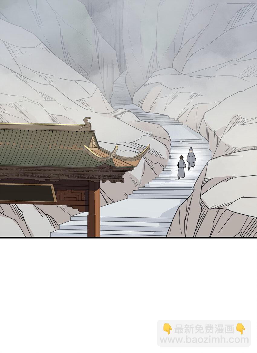 024 这是师叔？(1/2)-第25话