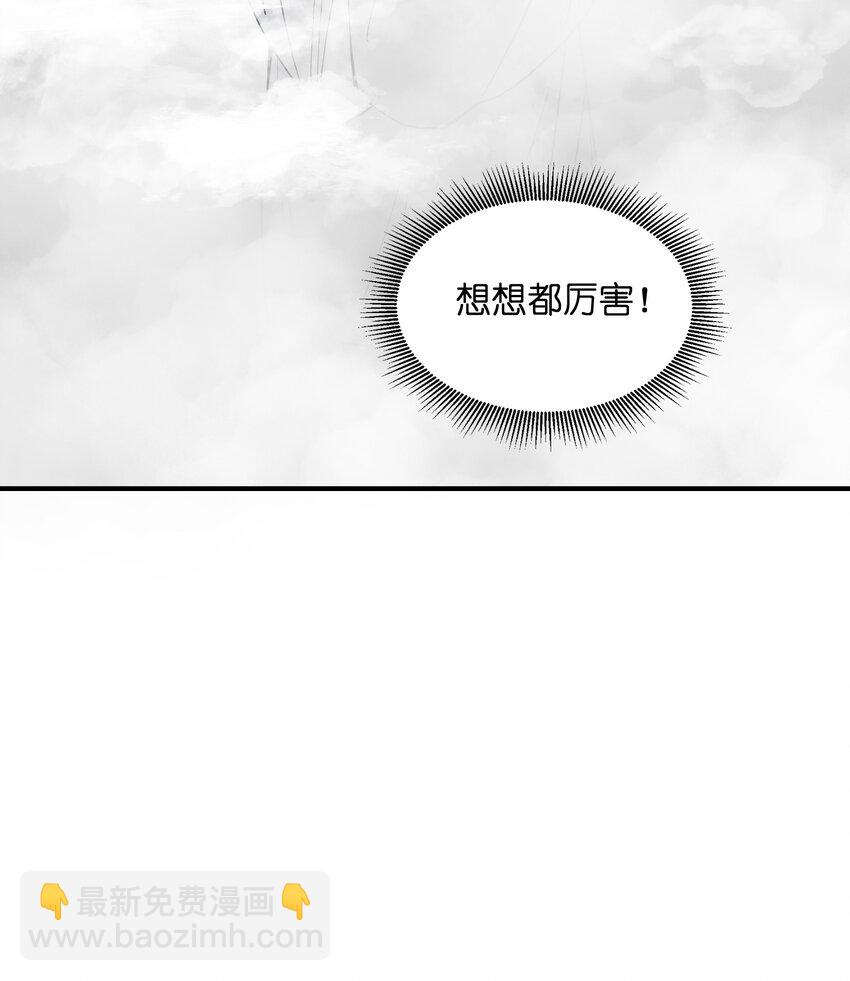 024 这是师叔？(1/2)-第25话