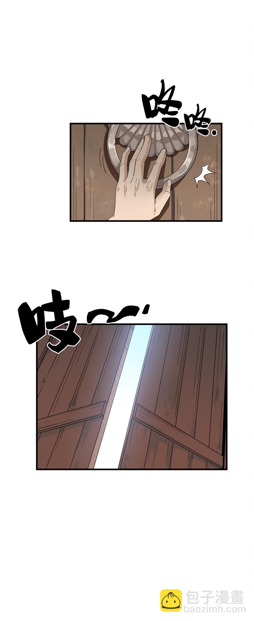 024 这是师叔？(1/2)-第25话