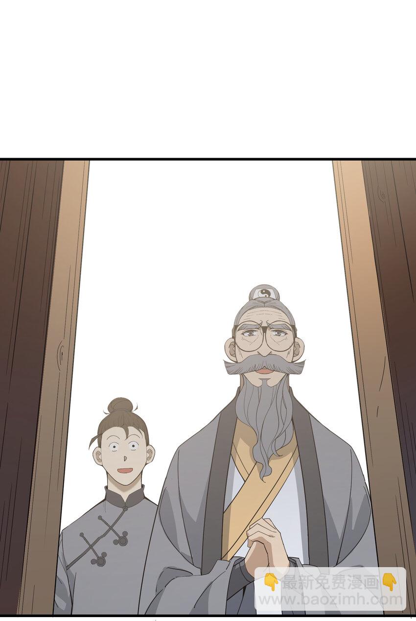 024 这是师叔？(1/2)-第25话