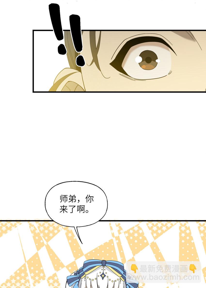 024 这是师叔？(1/2)-第25话