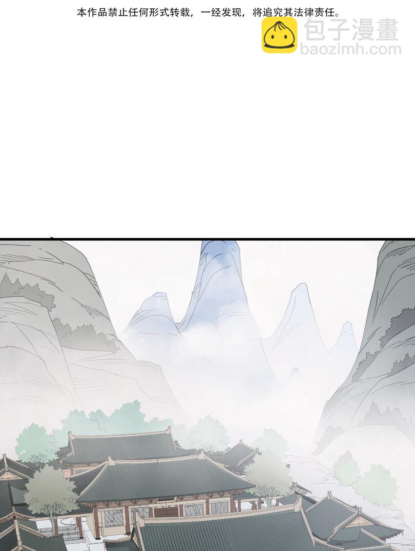 024 这是师叔？(1/2)-第25话