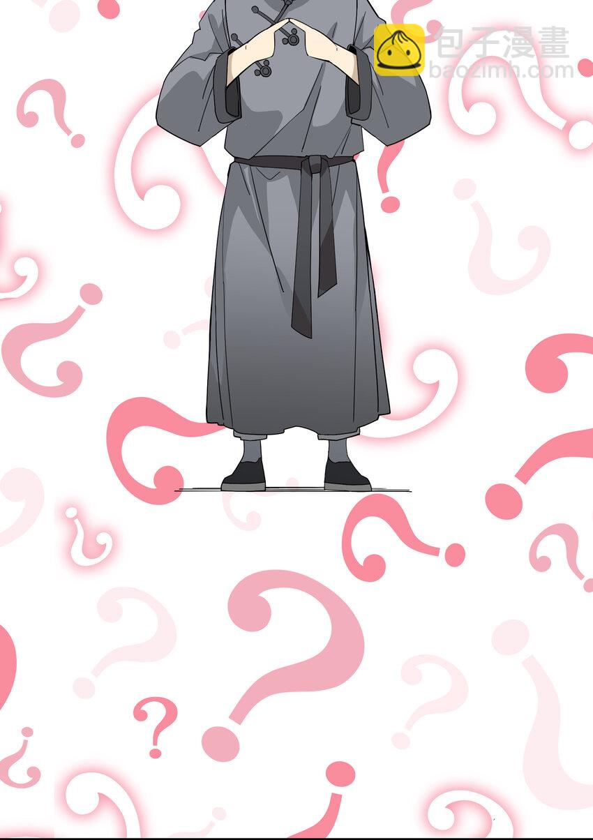 024 这是师叔？(1/2)-第25话