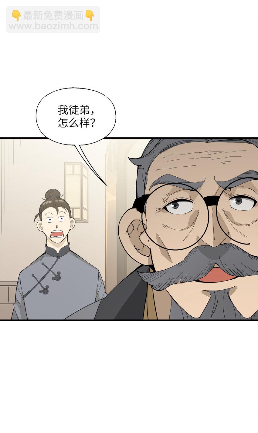024 这是师叔？(1/2)-第25话