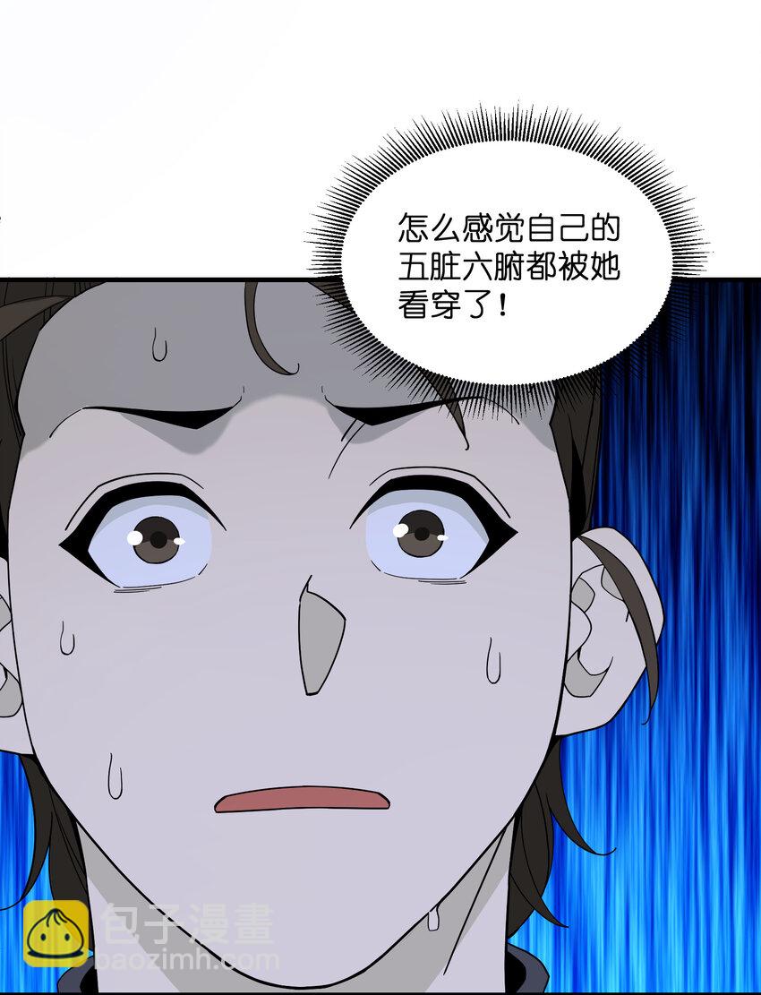 024 这是师叔？(1/2)-第25话