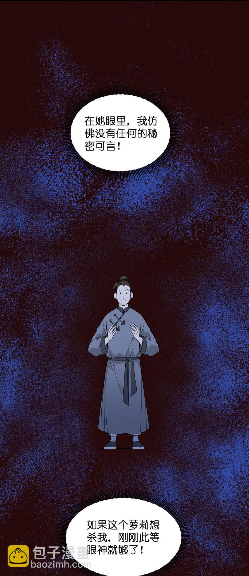024 这是师叔？(1/2)-第25话