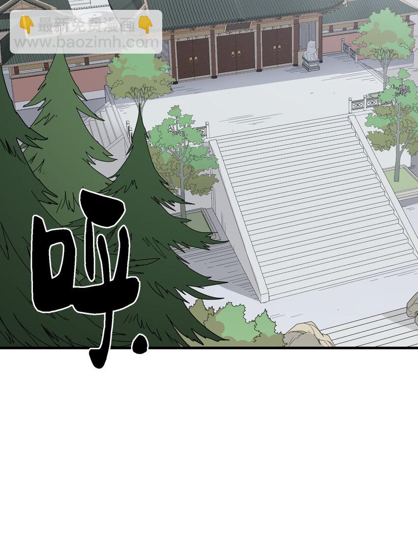 024 这是师叔？(1/2)-第25话