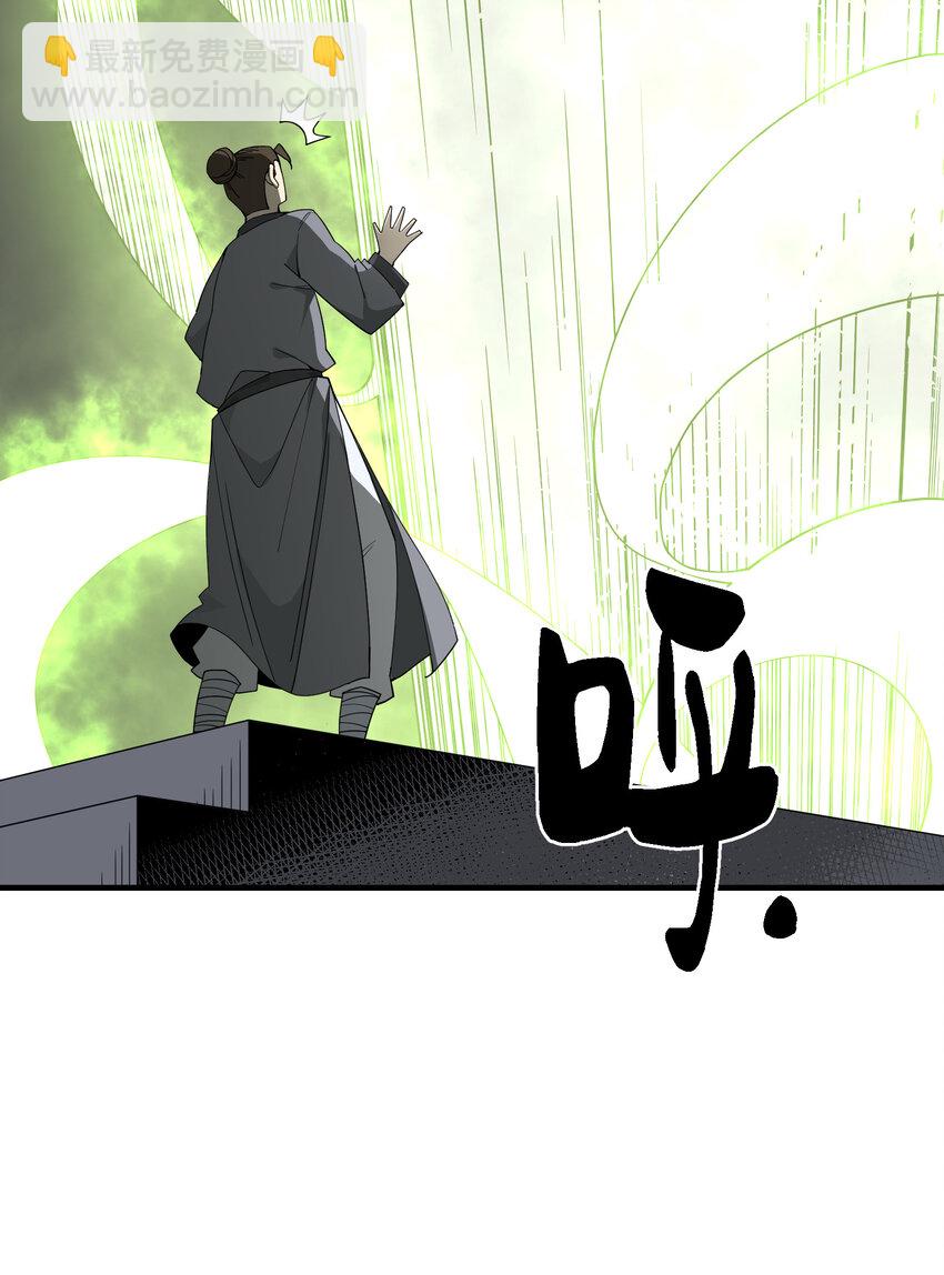 024 这是师叔？(1/2)-第25话