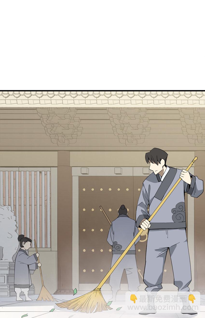 024 这是师叔？(1/2)-第25话