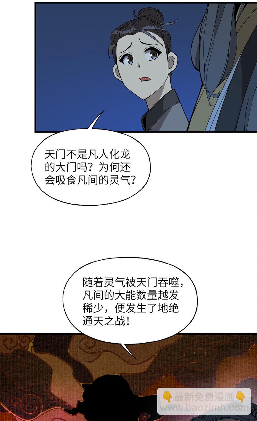 026 邀请(1/2)-第27话