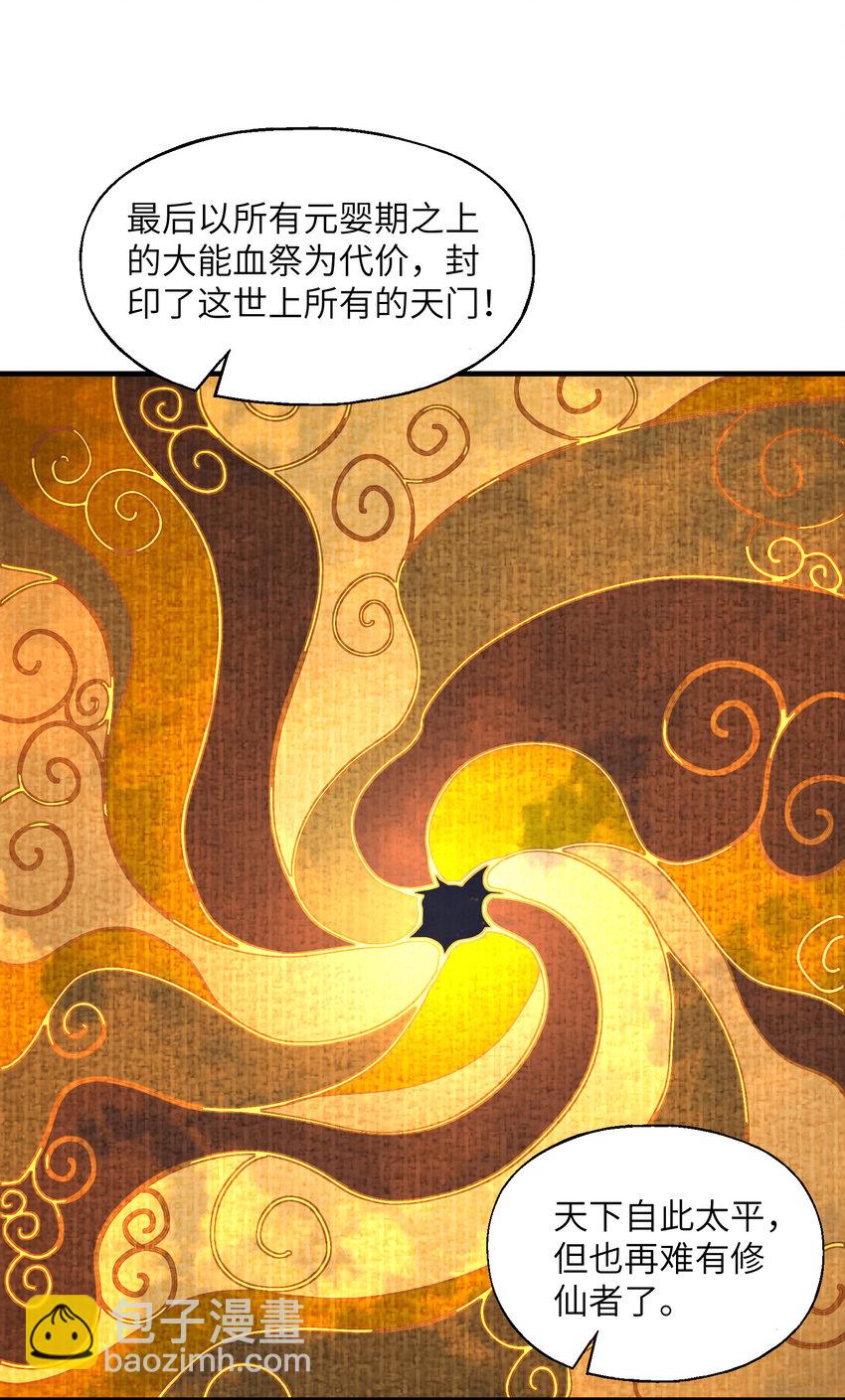 026 邀请(1/2)-第27话