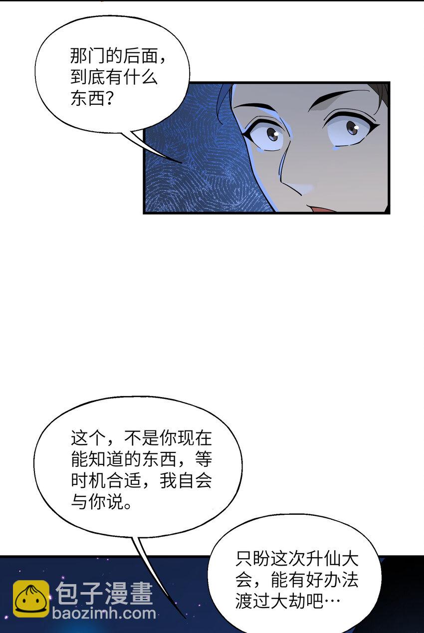 026 邀请(1/2)-第27话