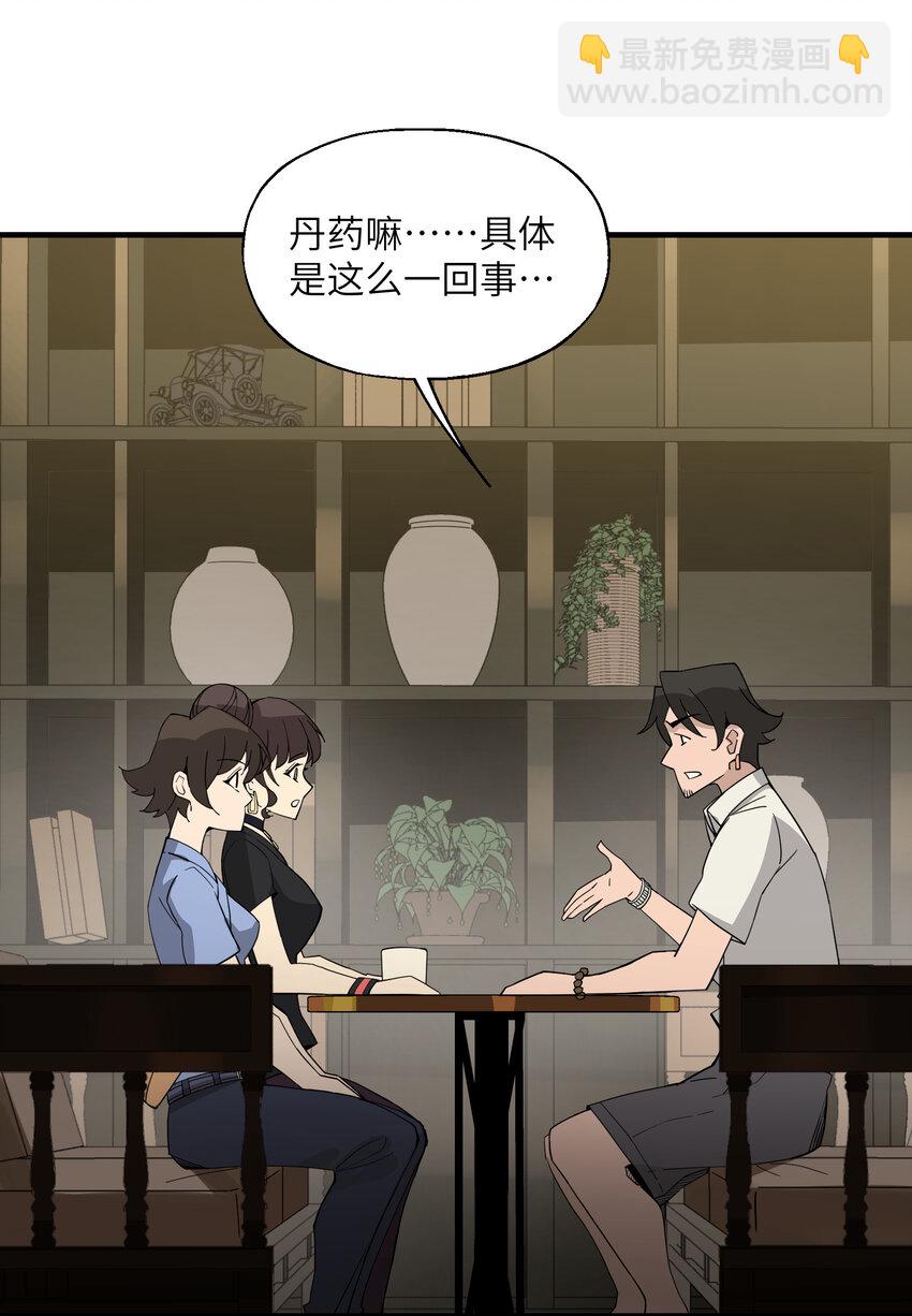 026 邀请(1/2)-第27话