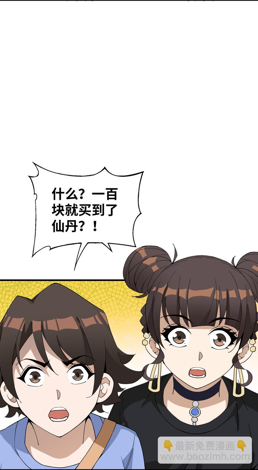 026 邀请(1/2)-第27话