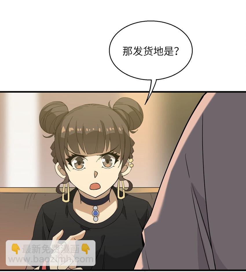 026 邀请(1/2)-第27话
