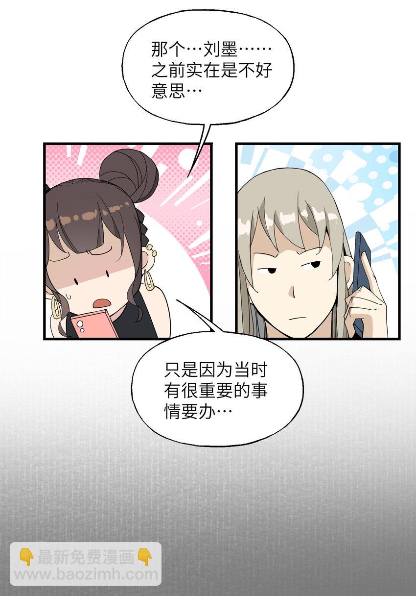 026 邀请(1/2)-第27话