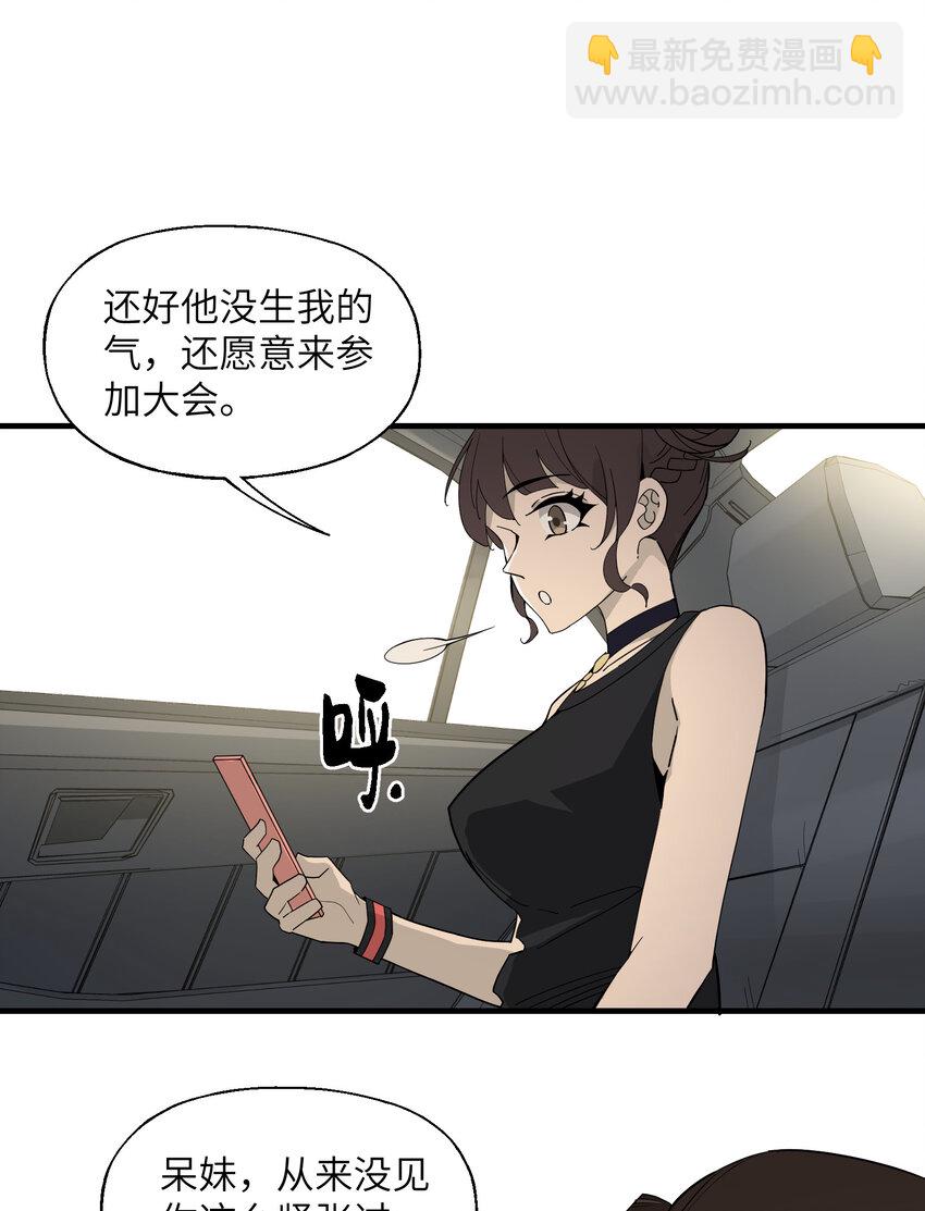 026 邀请(1/2)-第27话