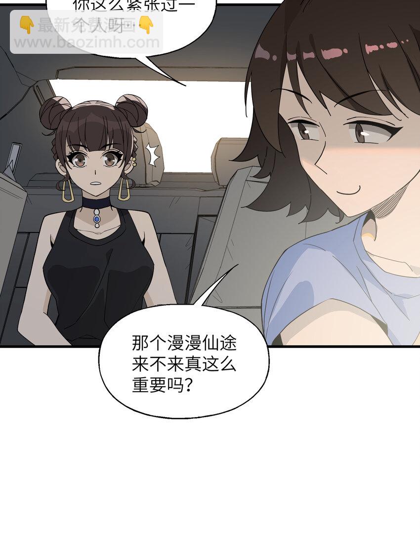 026 邀请(1/2)-第27话
