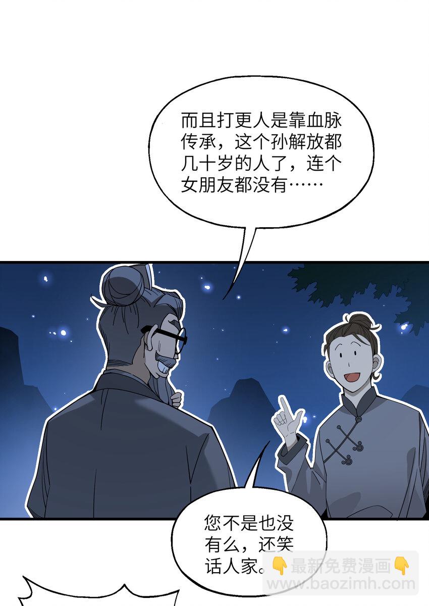 026 邀请(1/2)-第27话