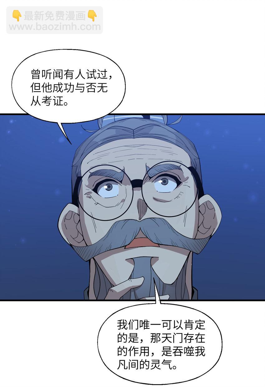 026 邀请(1/2)-第27话
