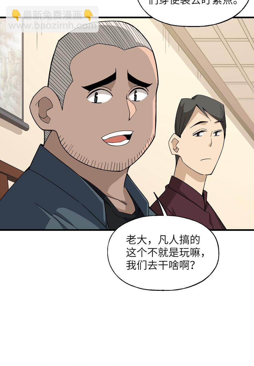 028 仙门大会(1/2)-第29话