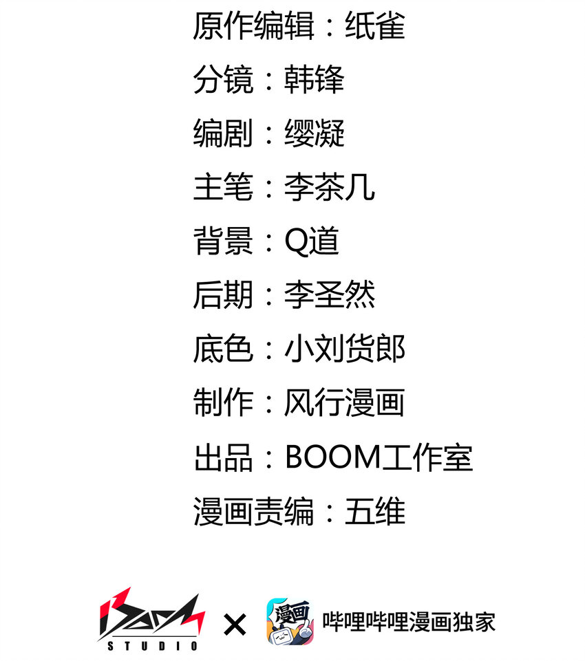 028 仙门大会(1/2)-第29话