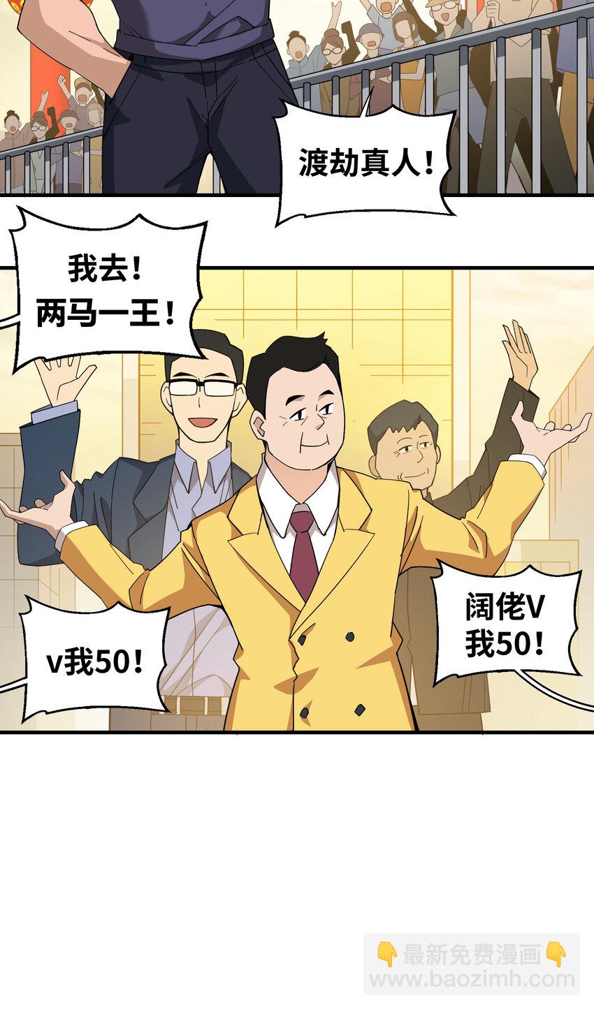 028 仙门大会(1/2)-第29话