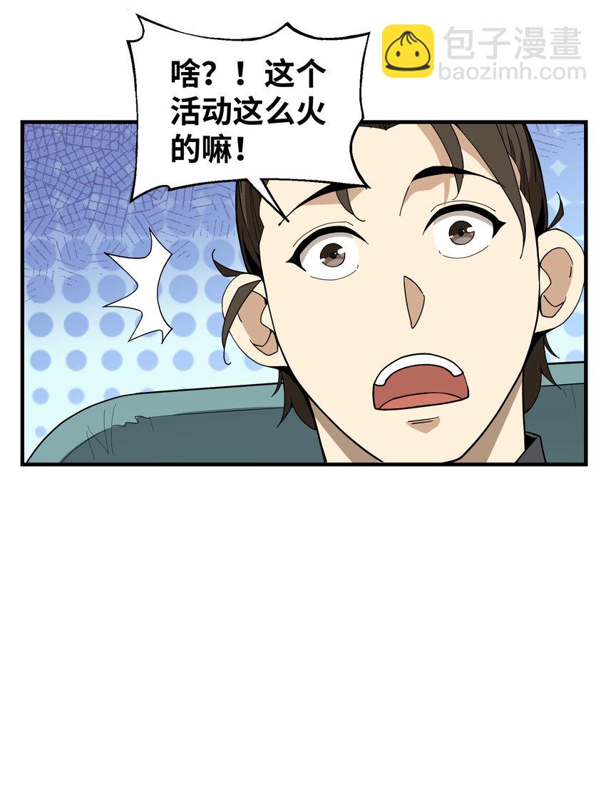 028 仙门大会(1/2)-第29话