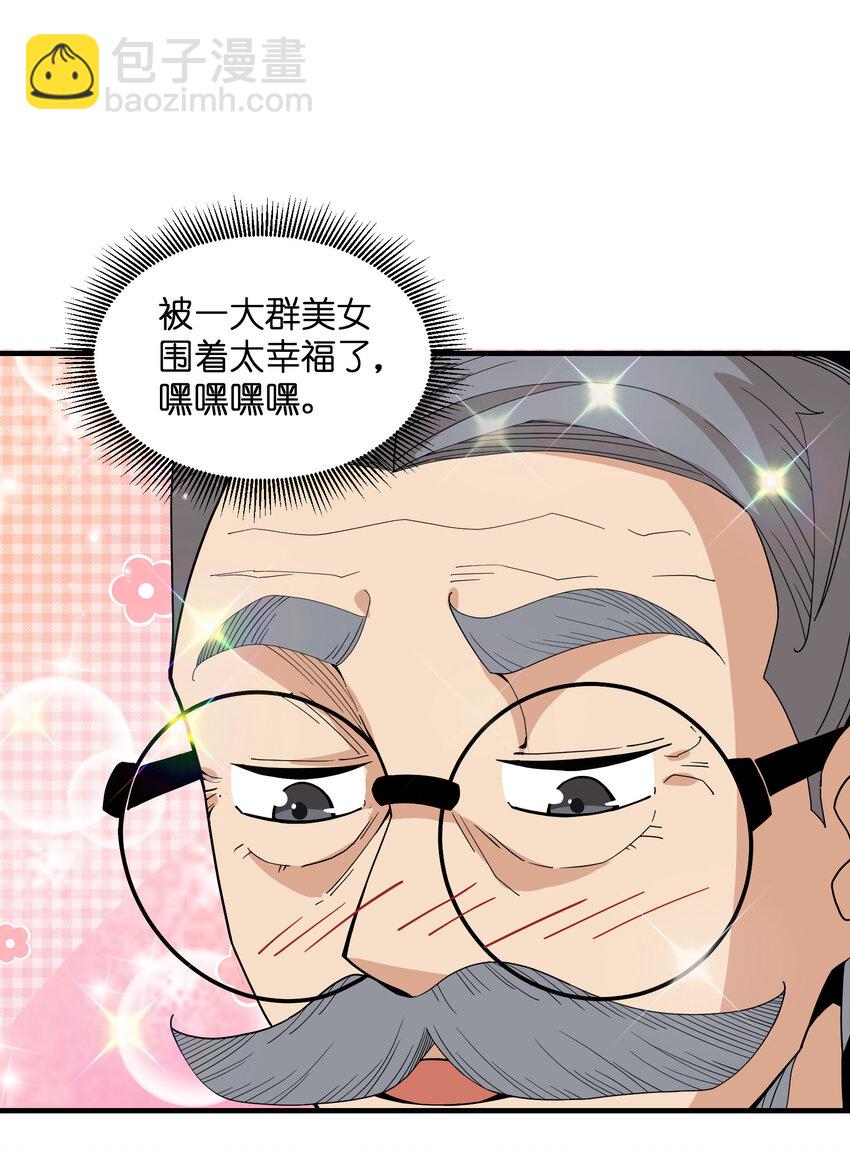 028 仙门大会(1/2)-第29话