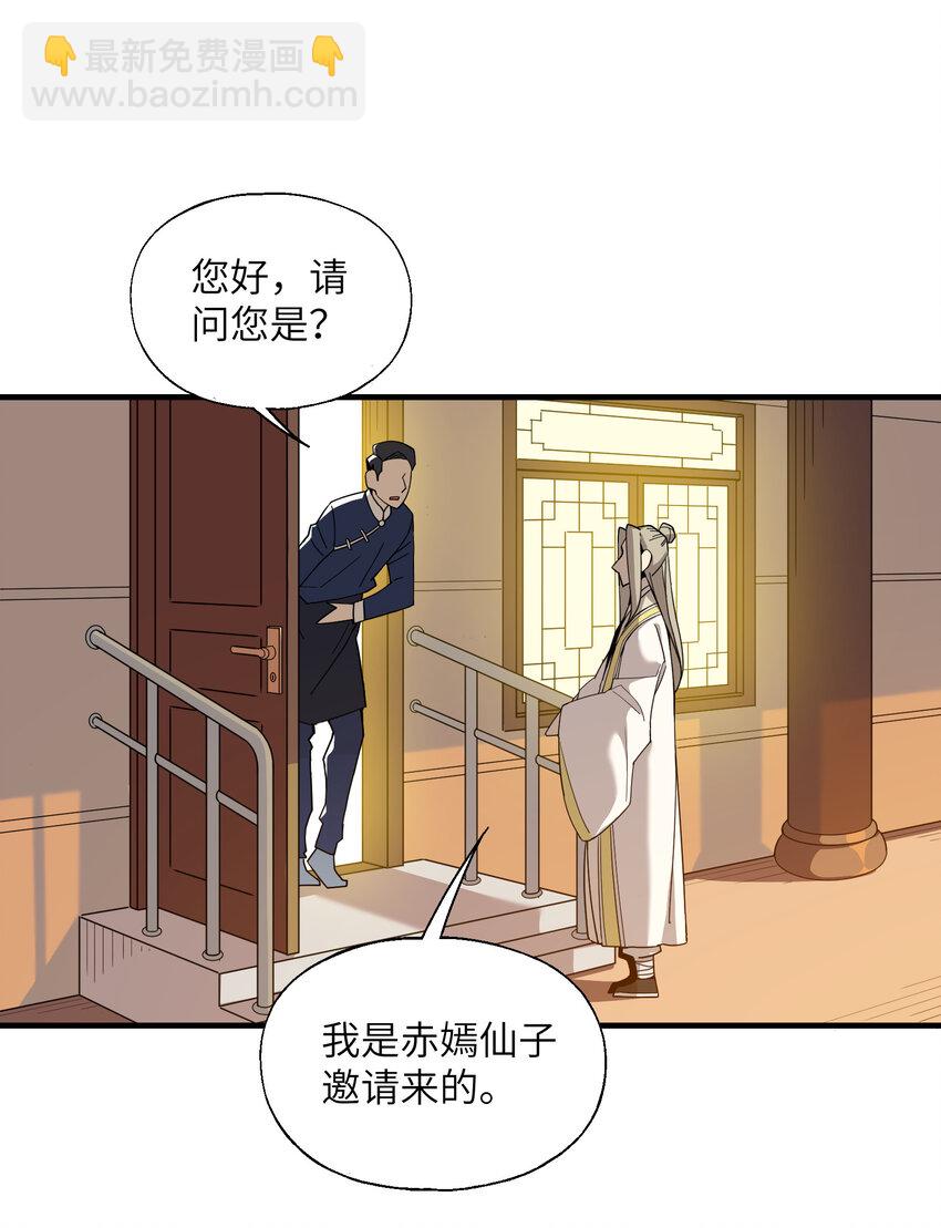 028 仙门大会(1/2)-第29话