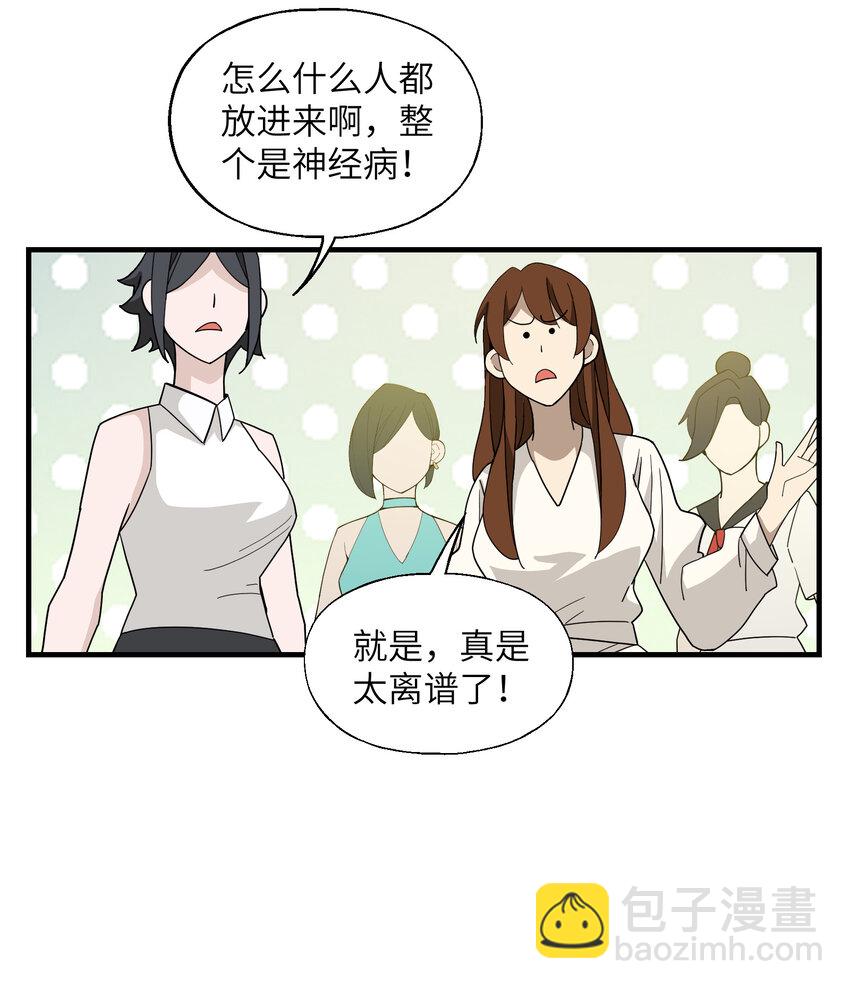 030 修仙&hellip;&hellip;修的就是一个怂！(1/2)-第31话