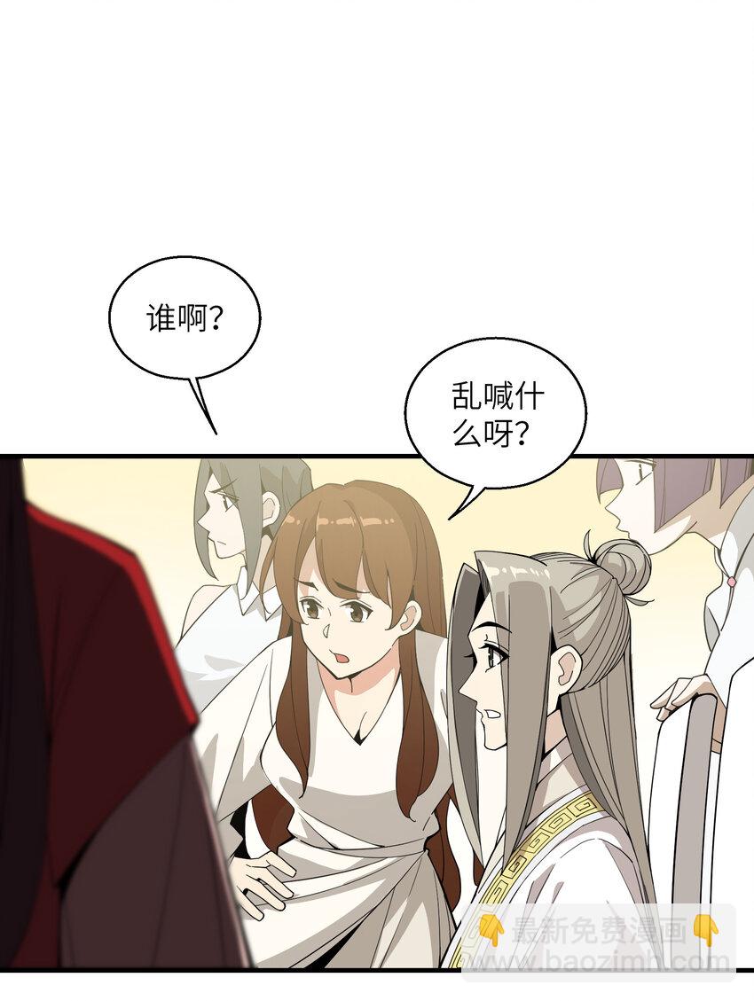 030 修仙&hellip;&hellip;修的就是一个怂！(1/2)-第31话