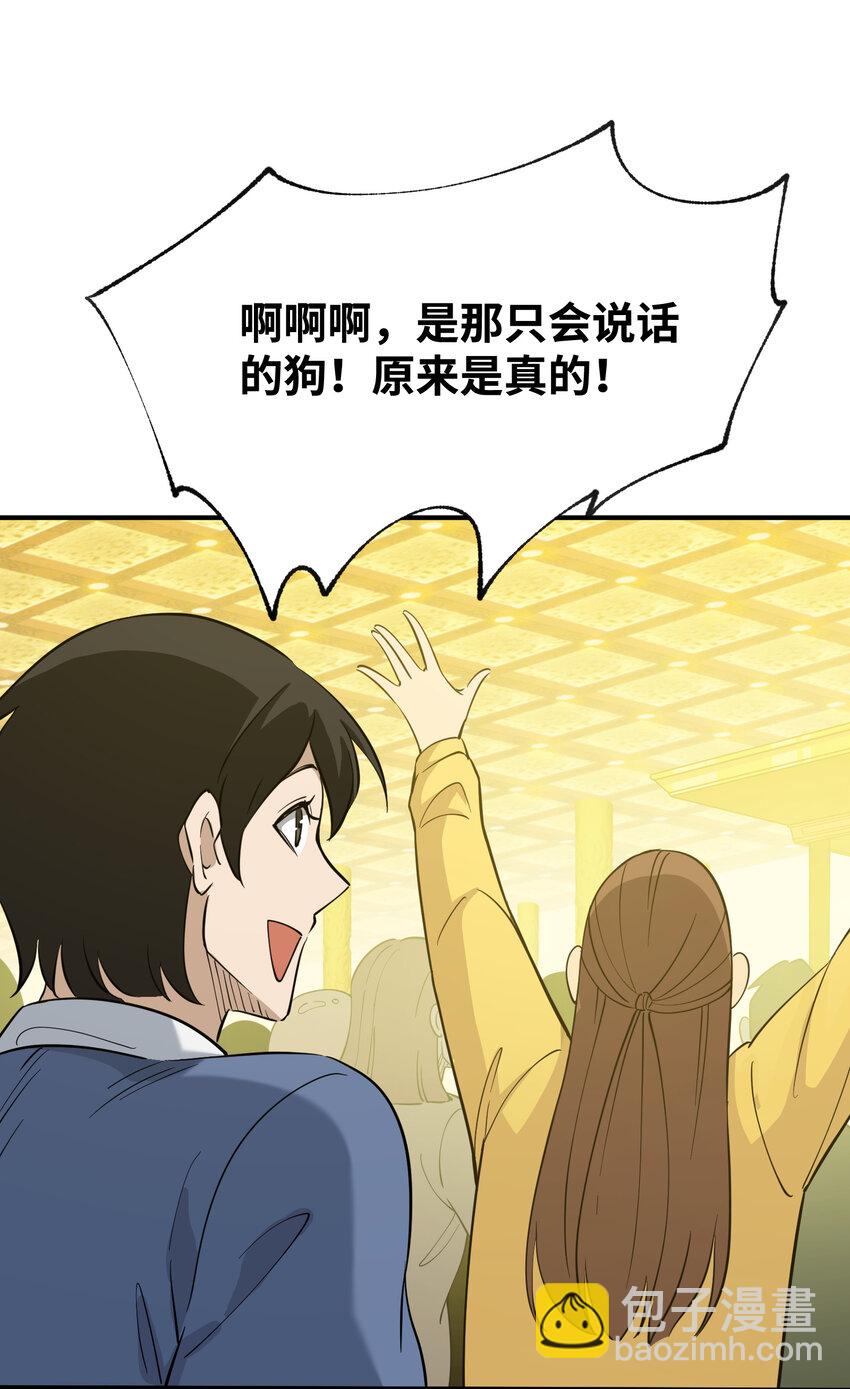 032 一个别想跑！(1/2)-第33话