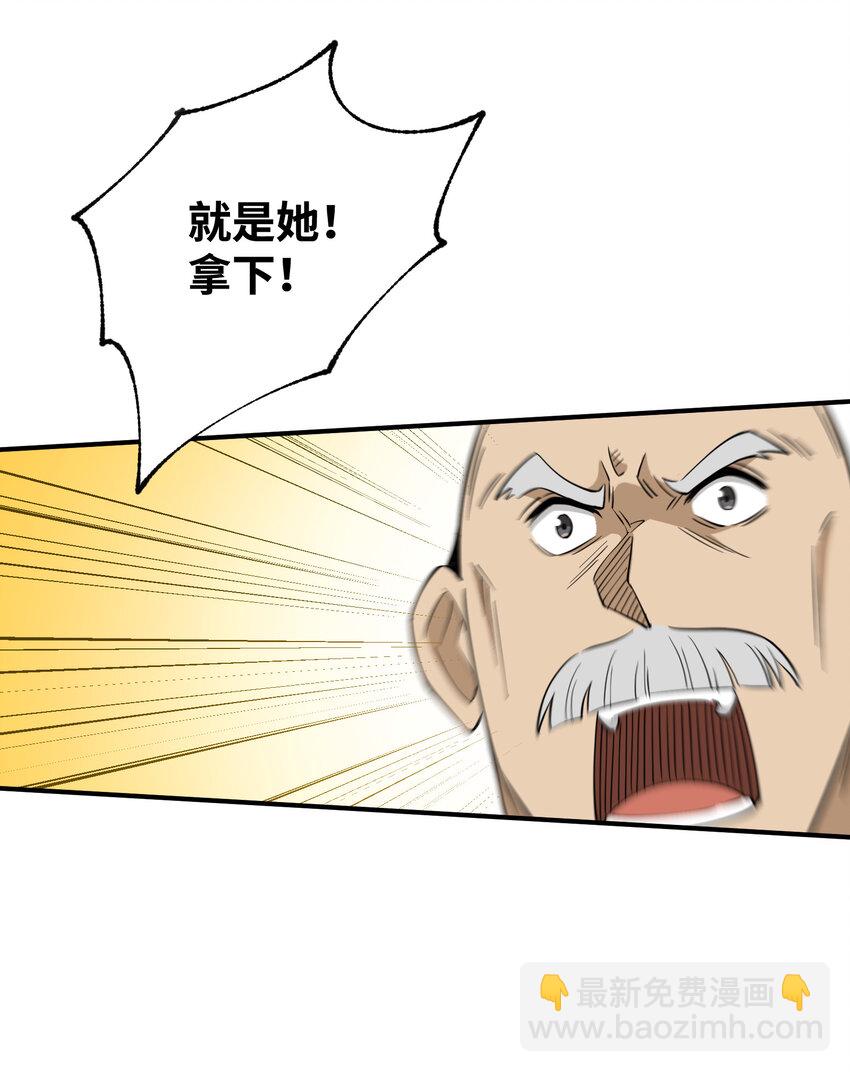 032 一个别想跑！(1/2)-第33话