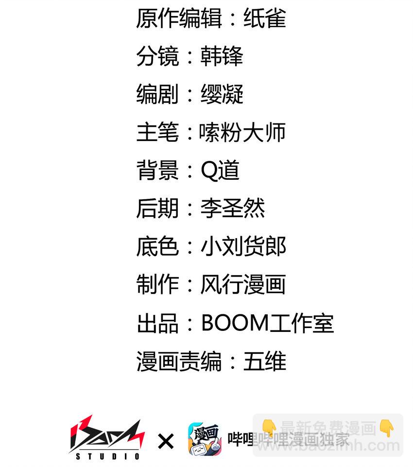 35 送你上路(1/2)-第37话