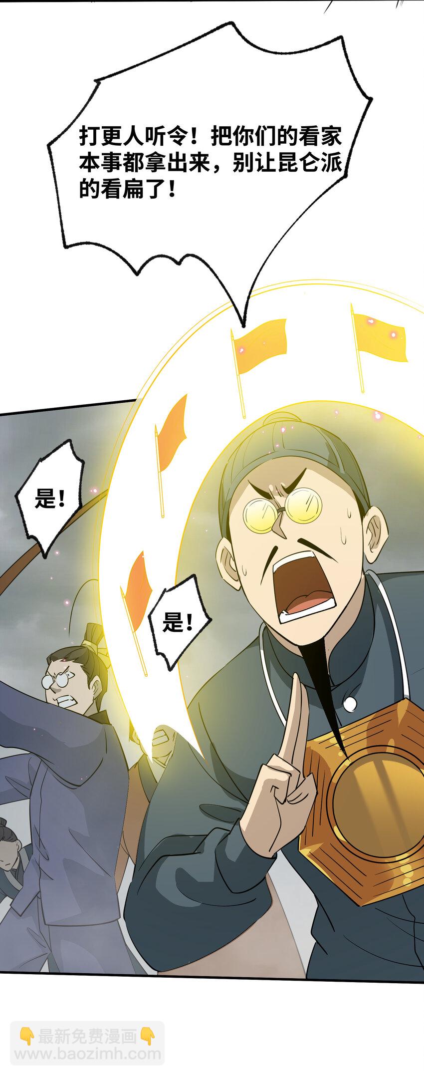 038 救场的来了！(1/2)-第39话