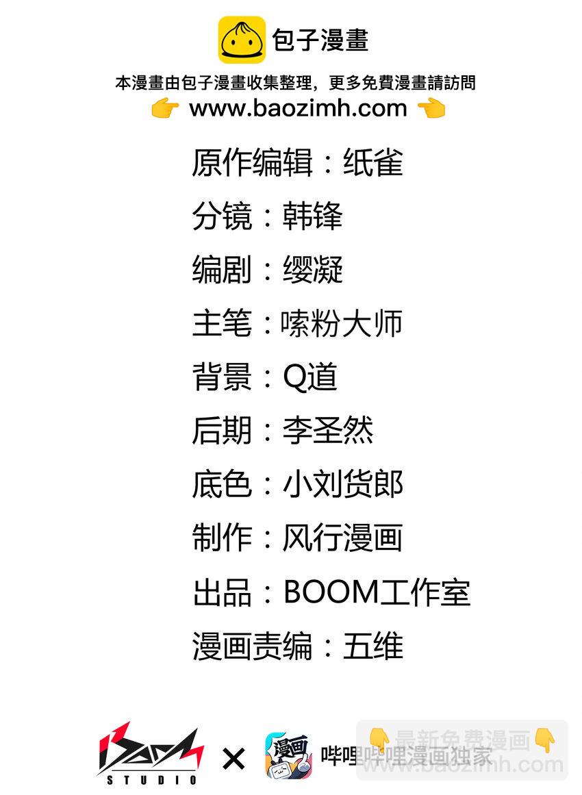 038 救场的来了！(1/2)-第39话