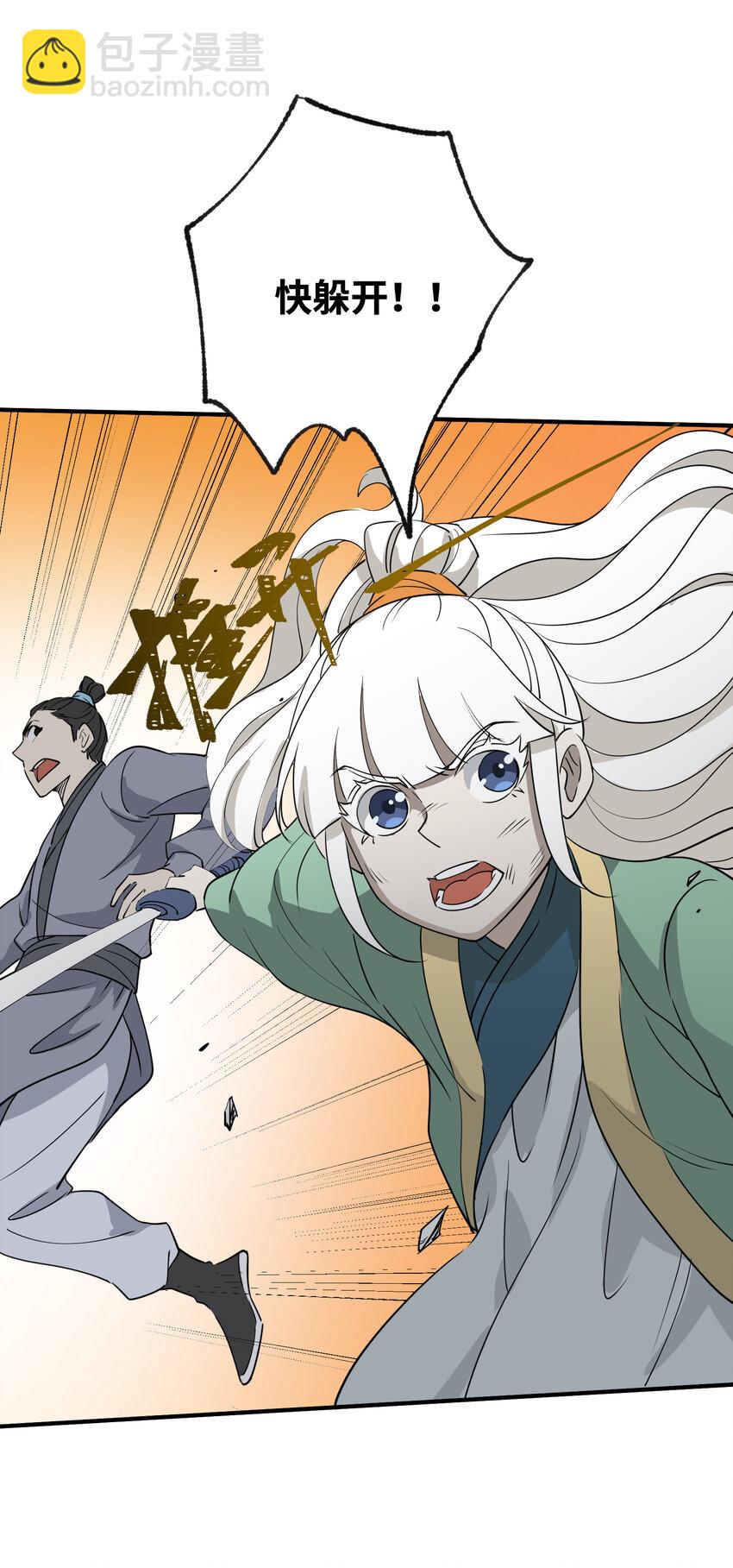 038 救场的来了！(1/2)-第39话