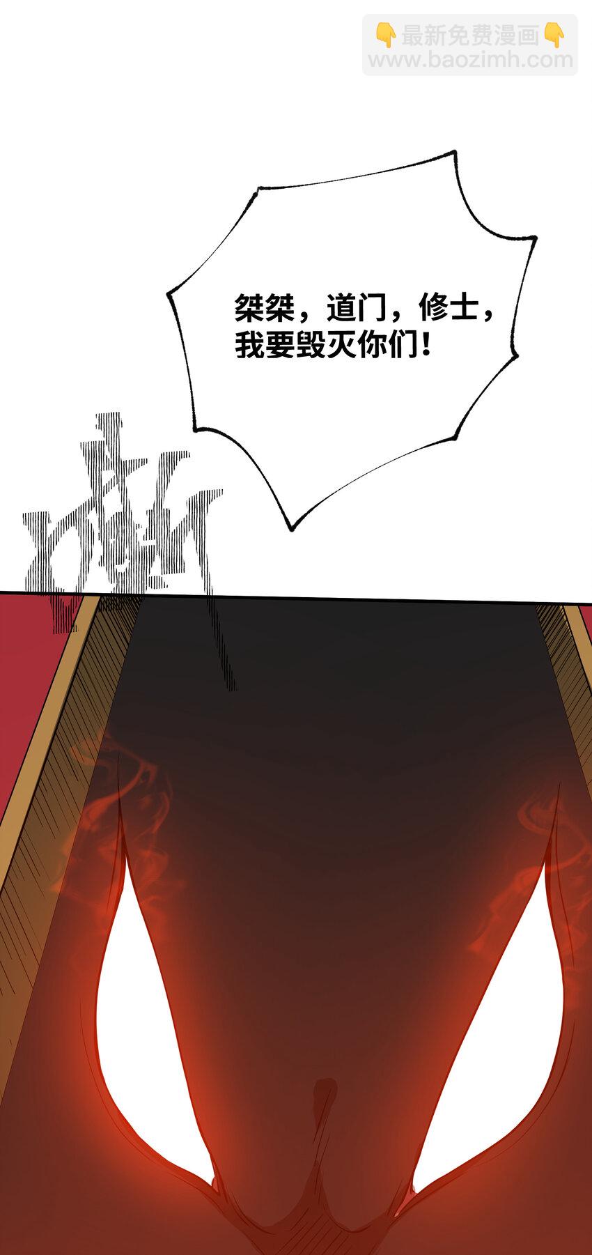 038 救场的来了！(1/2)-第39话