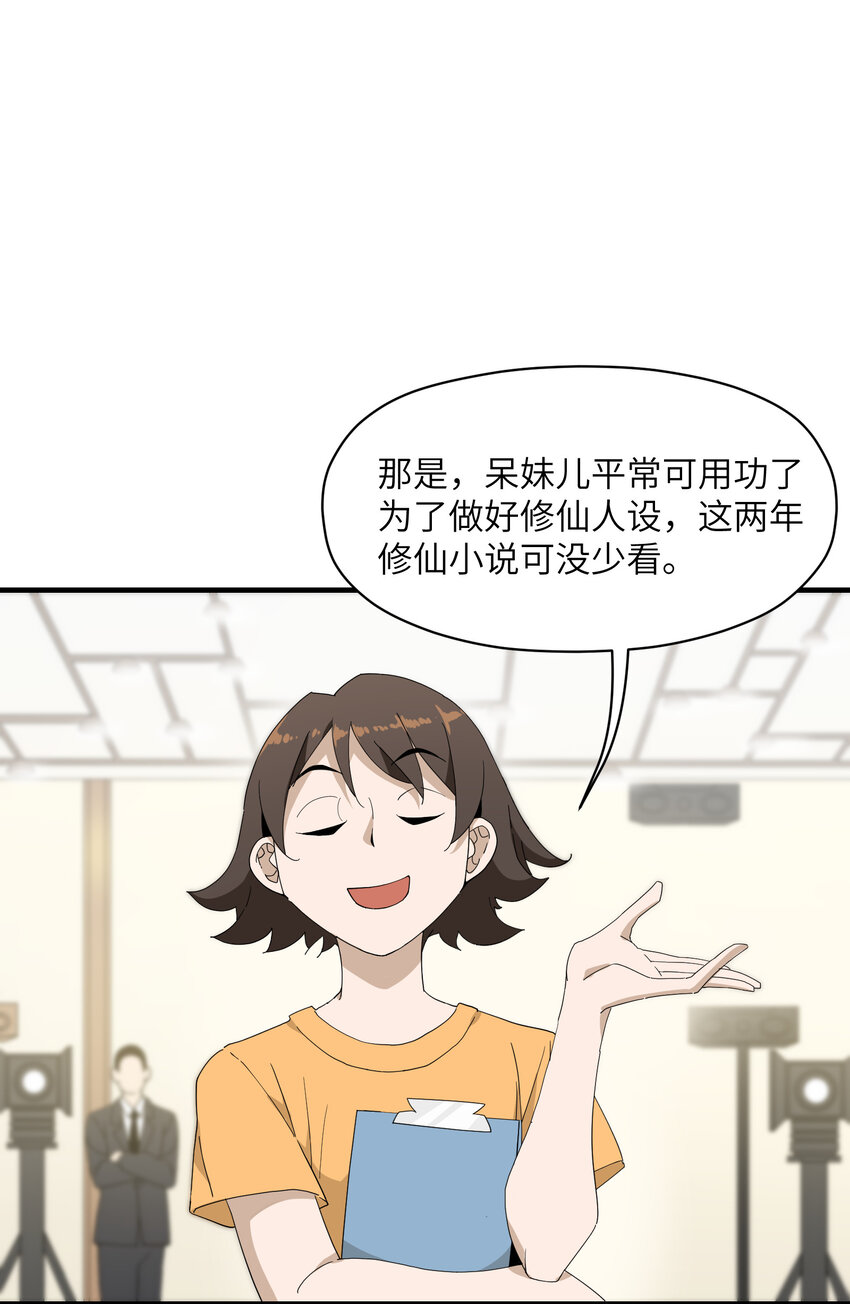 5 道！(1/2)-第5话