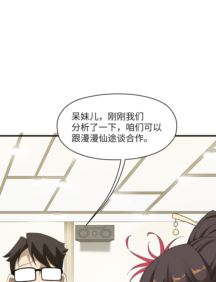 5 道！(1/2)-第5话