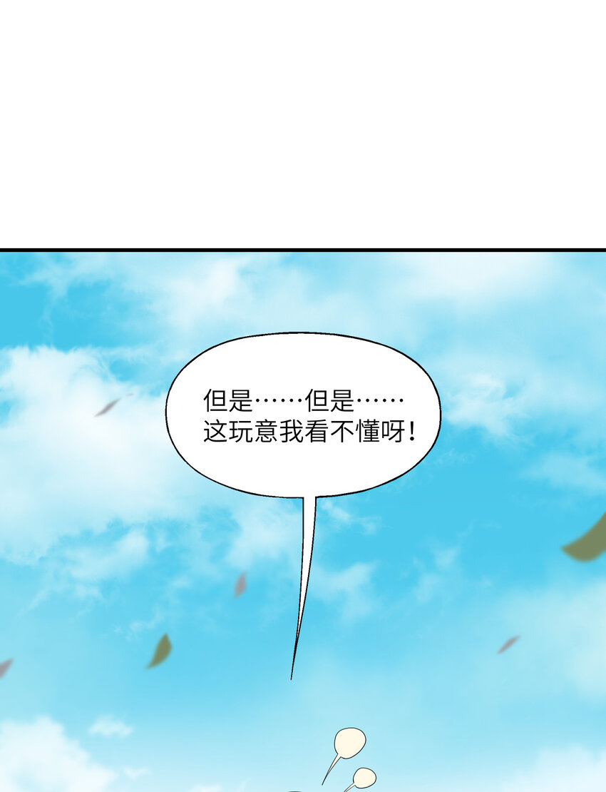 5 道！(1/2)-第5话