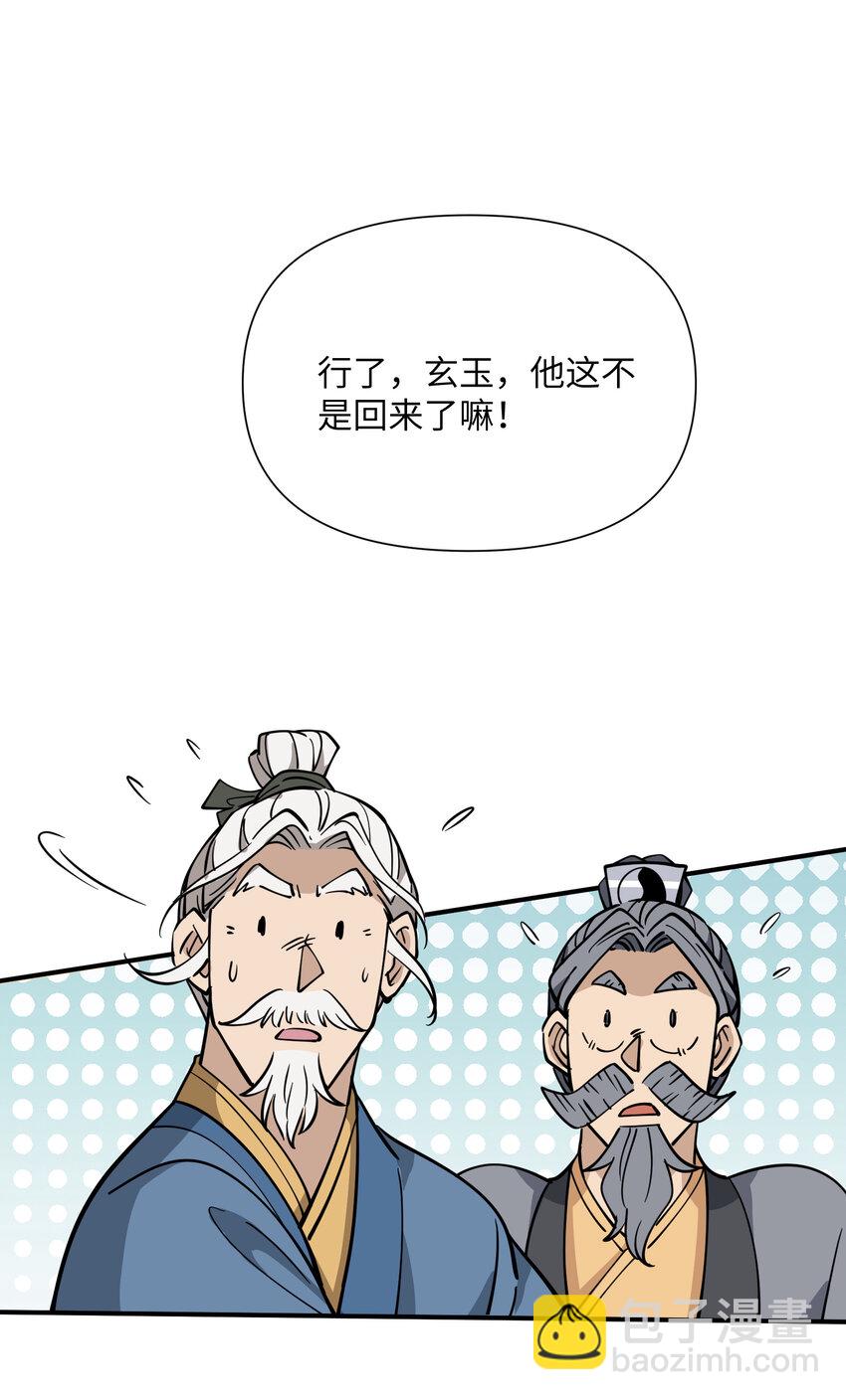 040 天下第一(1/2)-第41话